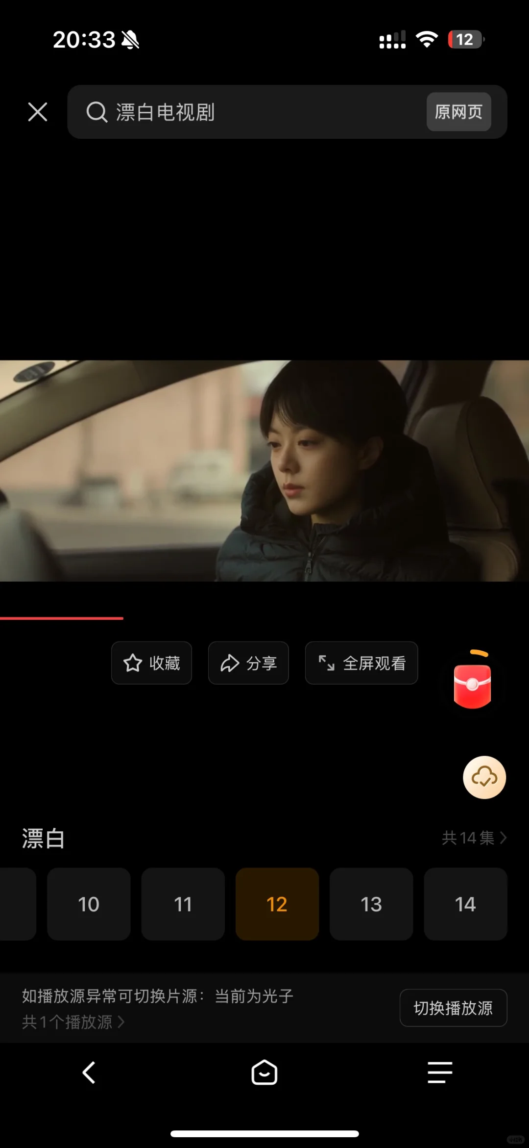 用了大半年的追剧软件，苹果安卓均可用