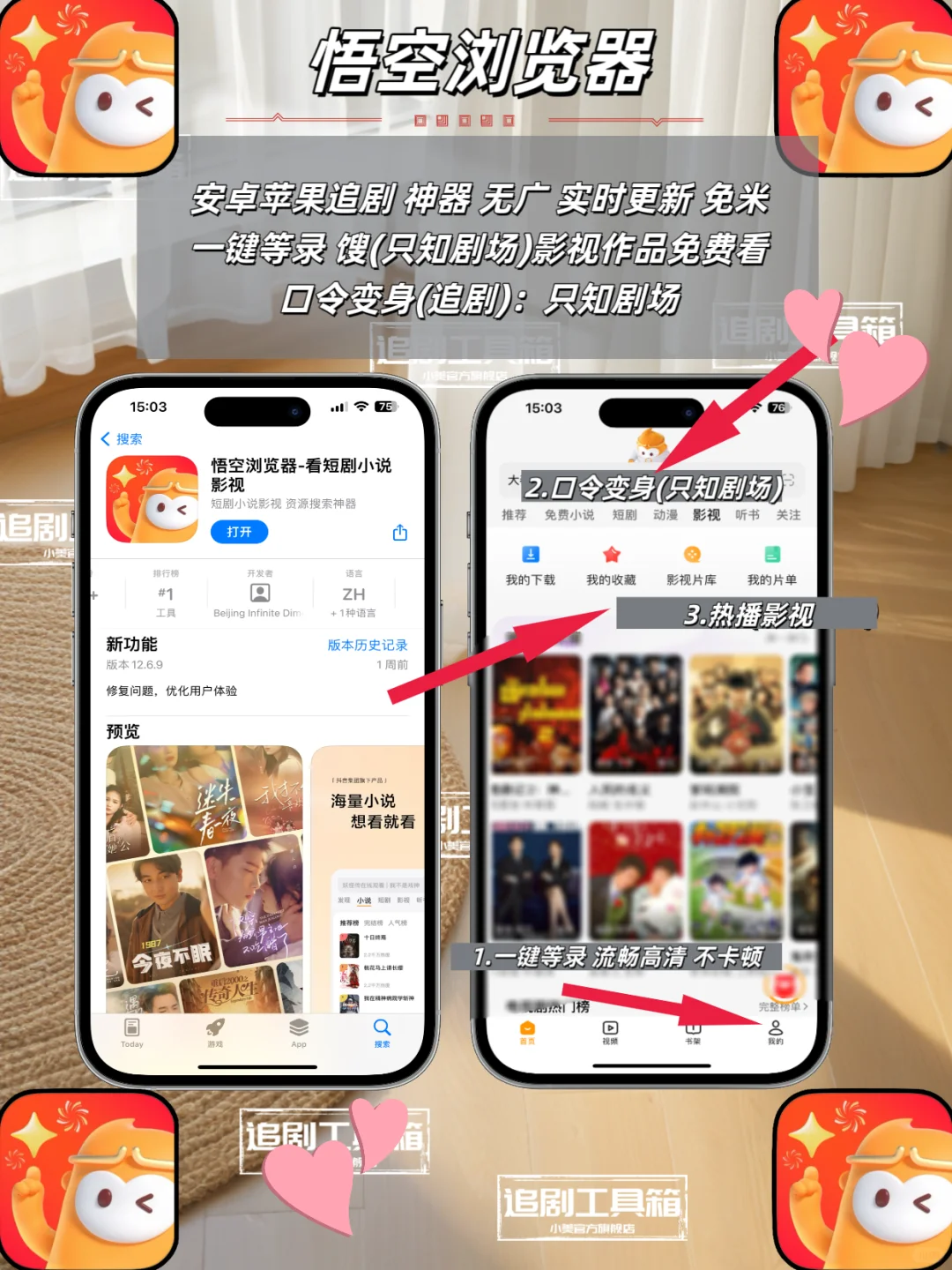 iOS追剧神器新一期分享
