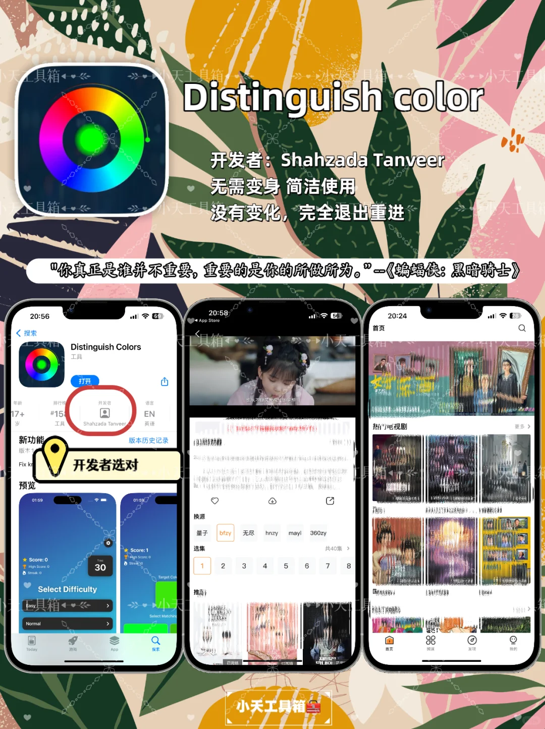 IOS苹果追剧神器，合集补充笔记📝(2)