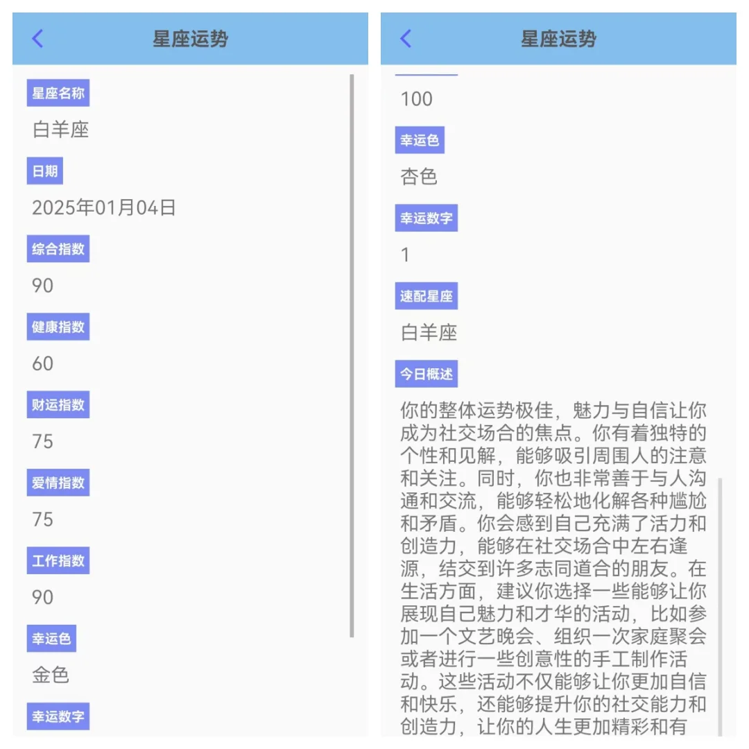 安卓Android studio大作业日程便签APP