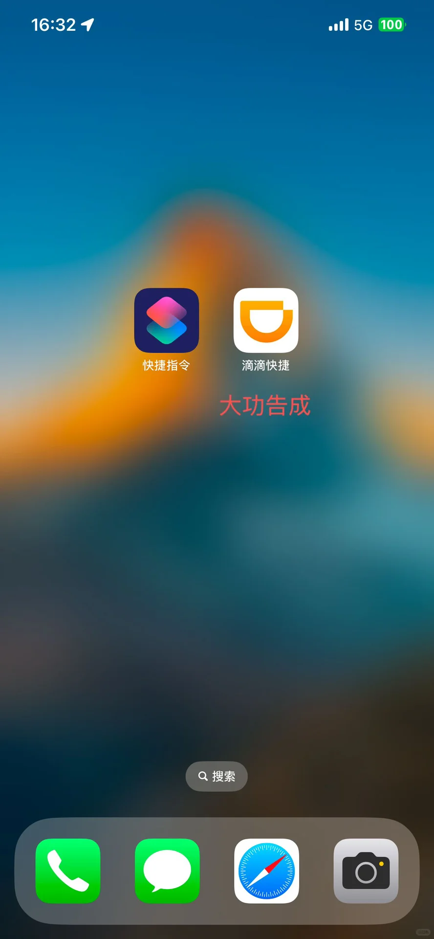 让苹果手机跳过烦人的开屏广告