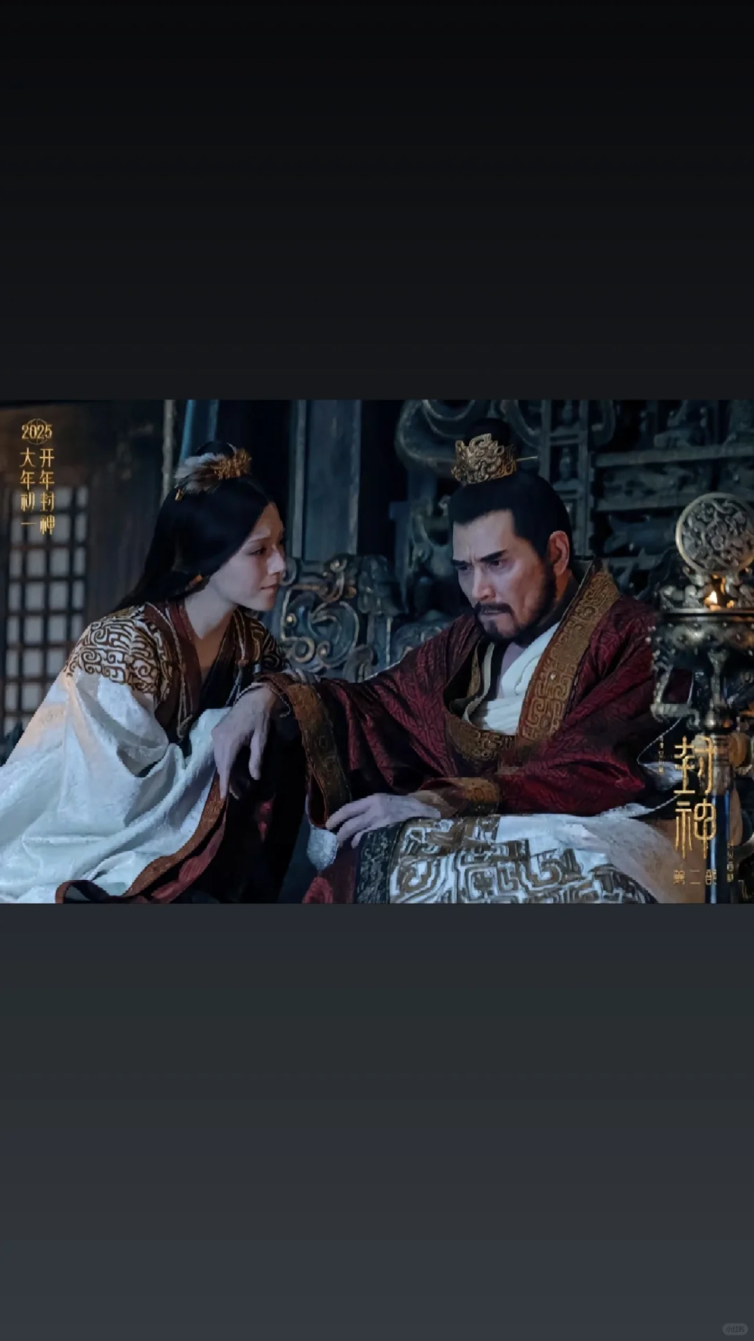 封神第二部重磅回归！