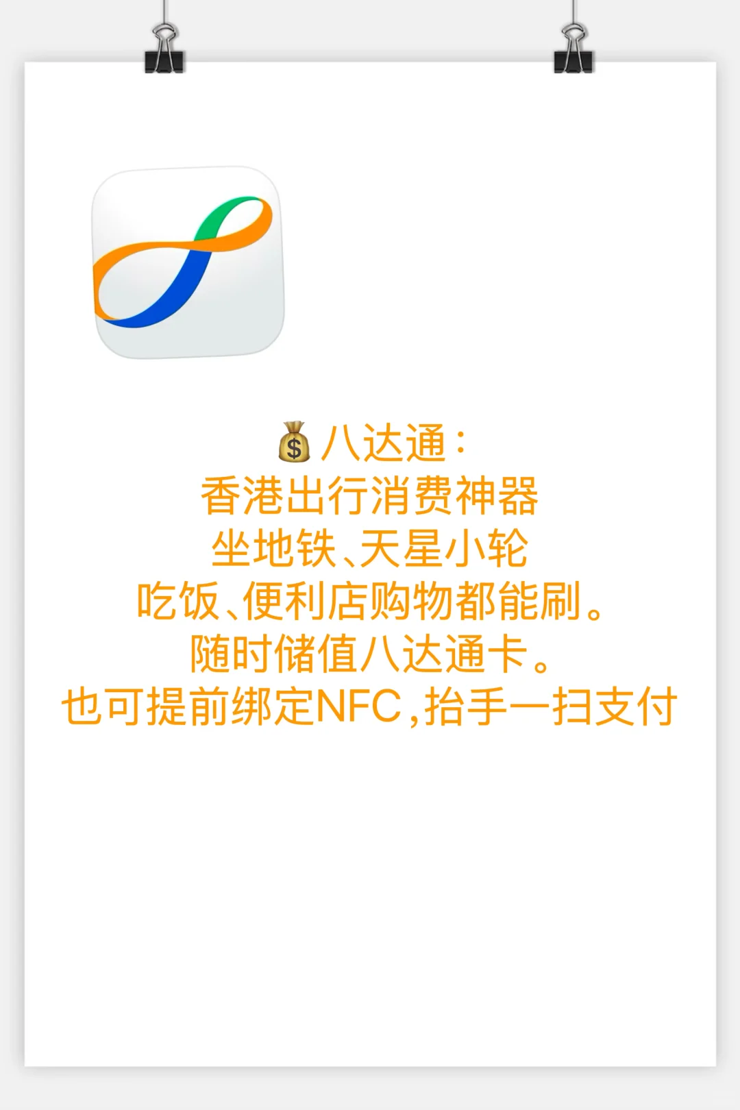 🇭🇰攻略:香港必码9个宝藏App✨