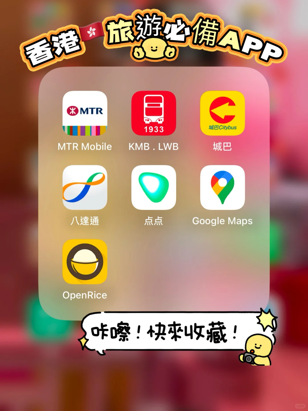我的大推好物#點點APP❗️生活旅遊好幫手‼️