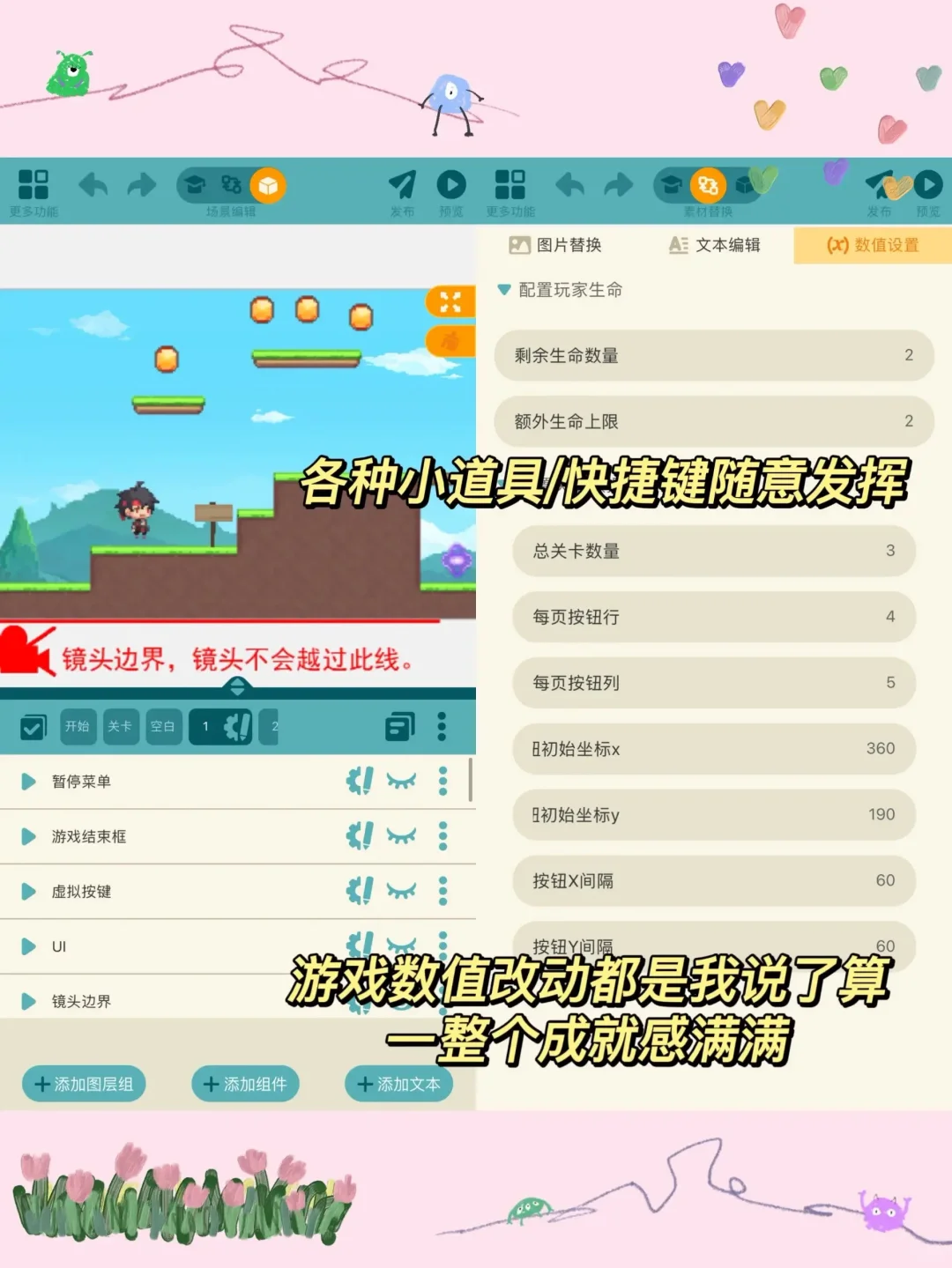 牛皮！自己做游戏！这就是游戏党的天堂吗！