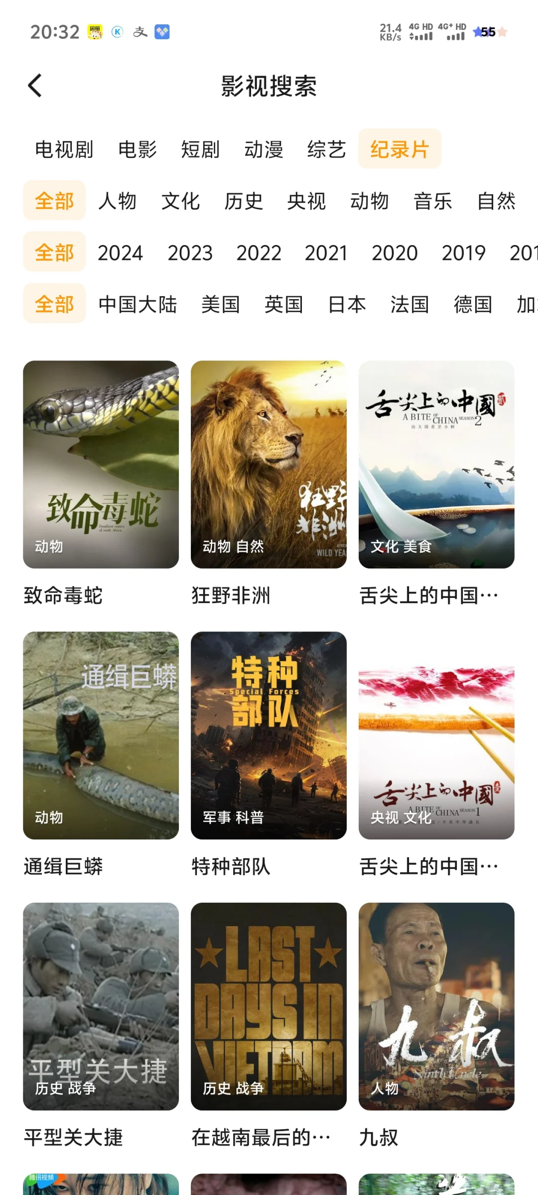 🎉免费追剧APP大公开！安卓苹果都适配