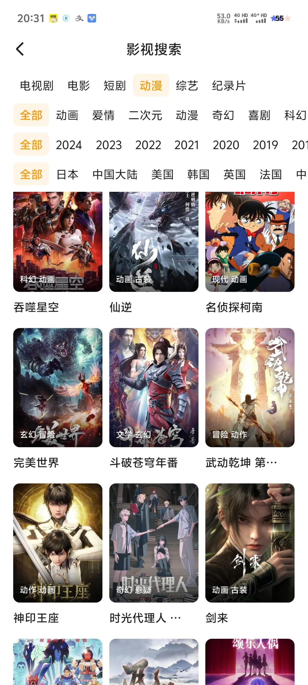 🎉免费追剧APP大公开！安卓苹果都适配