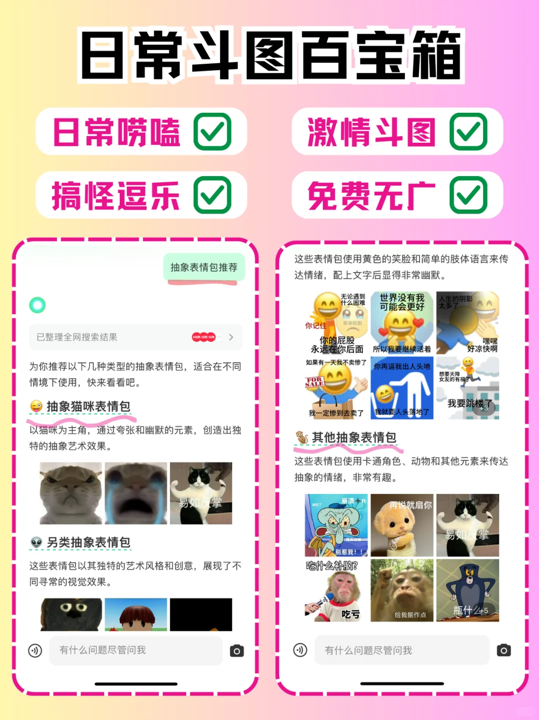 别再问别人要表情包/头像/壁纸了❗都在这!