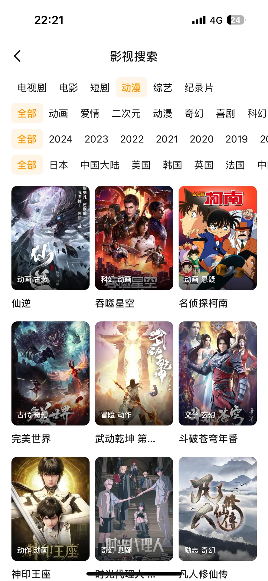 🎞追剧党狂喜！无广无会员的宝藏 APP ！