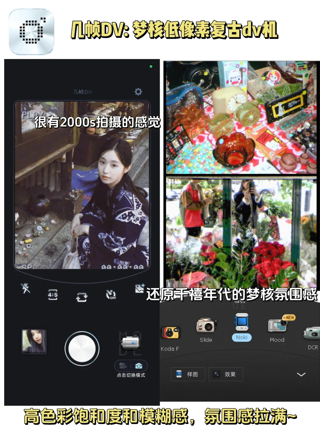 不花💰拍大片|超好用的摄影APP❗