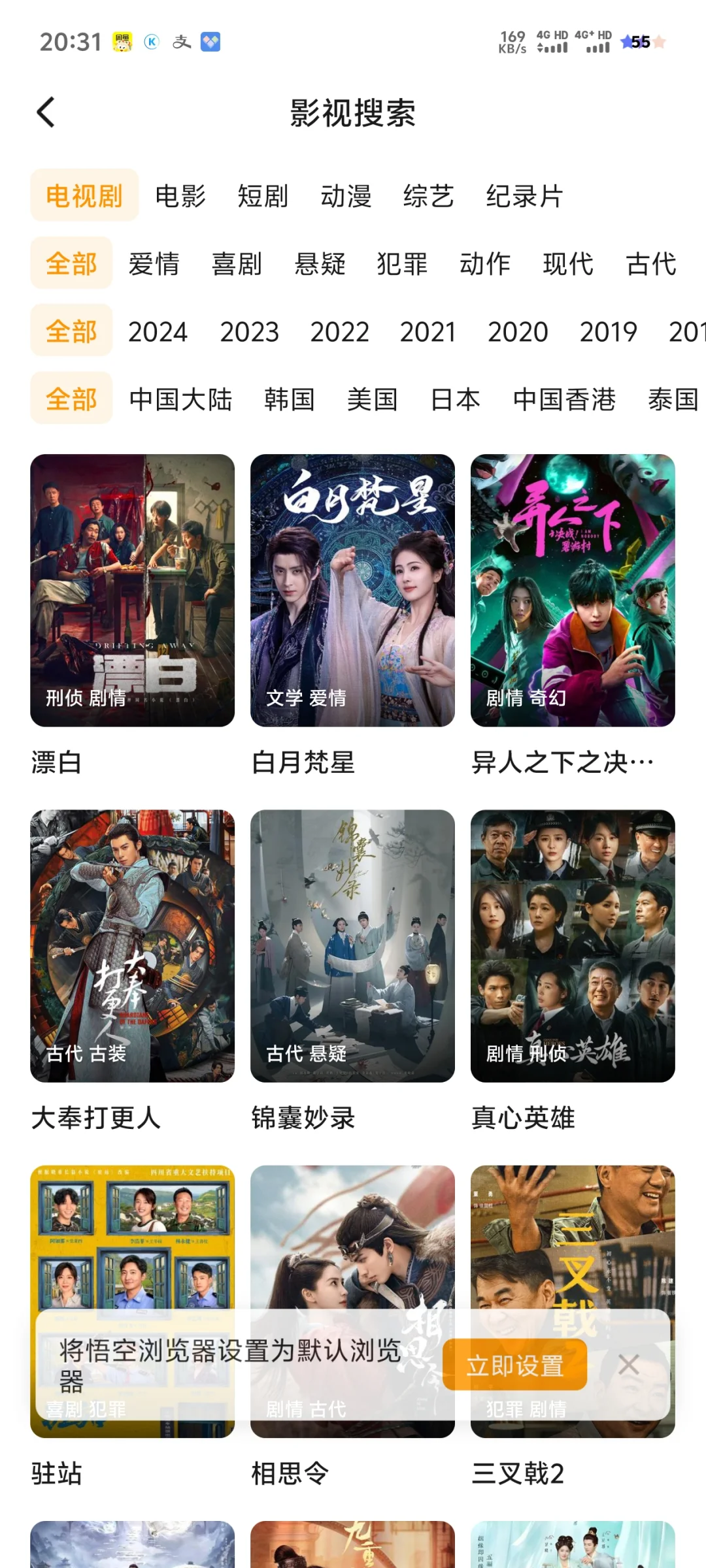 🎉免费追剧APP大公开！安卓苹果都适配