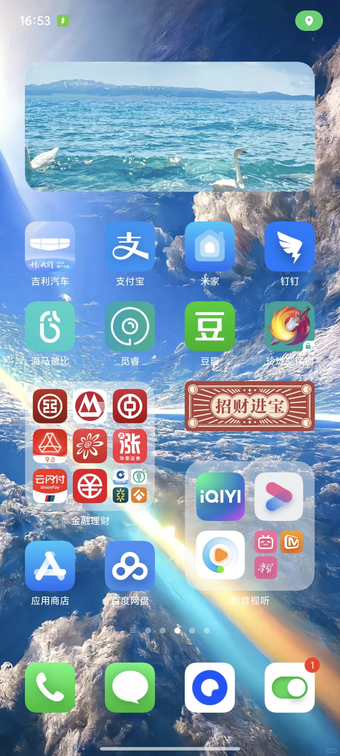 小米15桌面布局穷鬼版