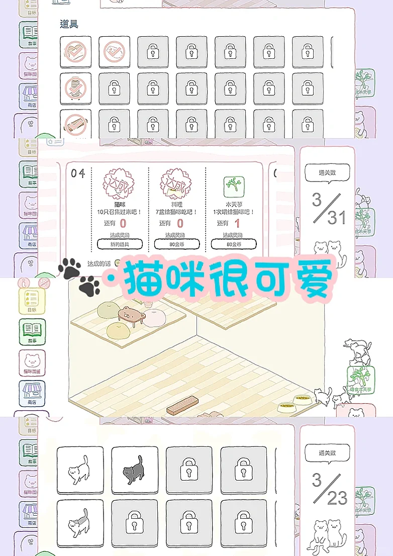 ♪+12款少女心游戏分享🍥+