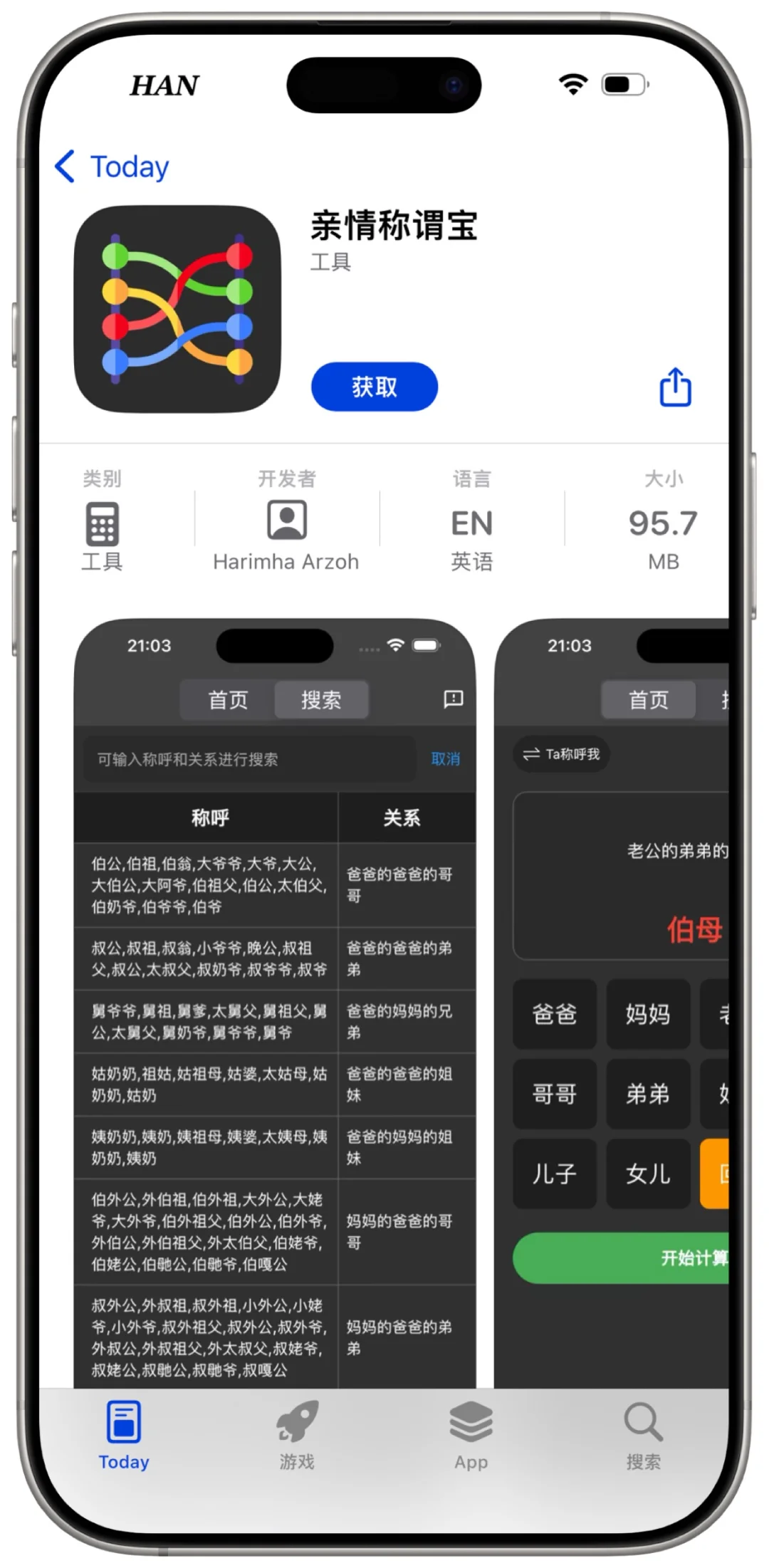 小柚子（亲情称谓宝）