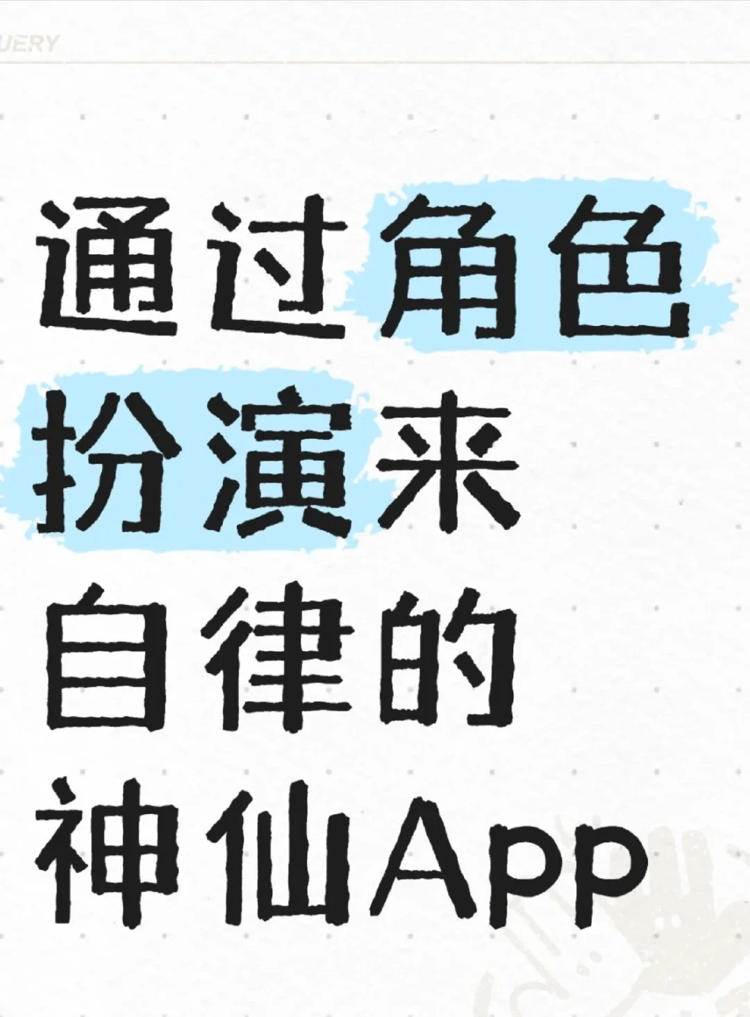 女生进！我们做了个纯女打卡App！