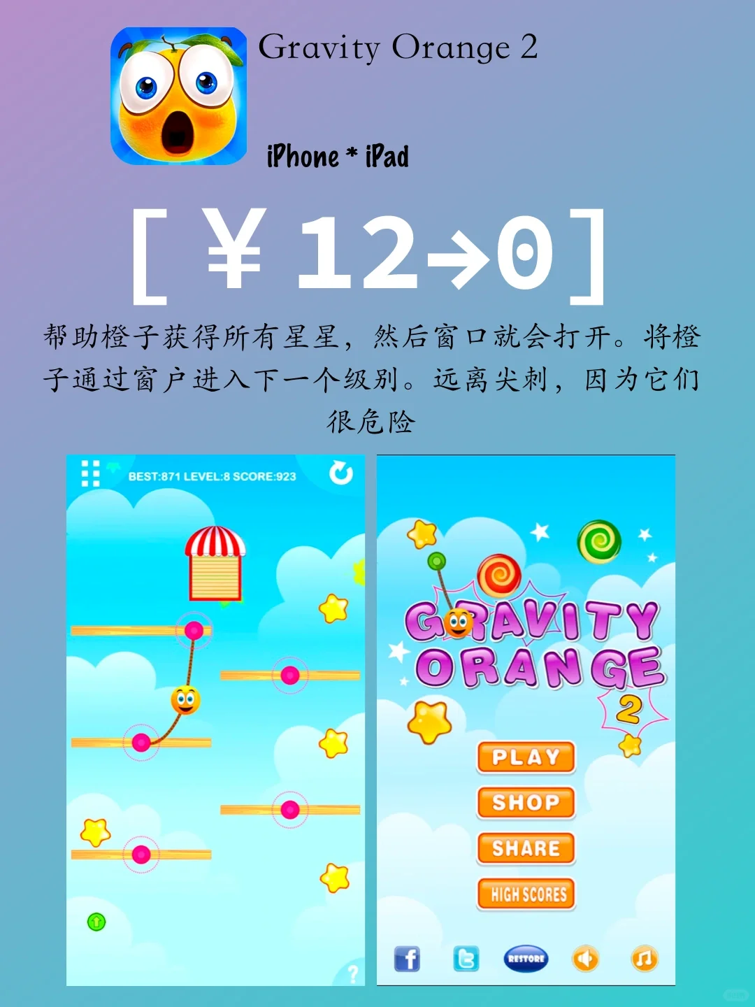 iOS每日限免|5.30|精选App