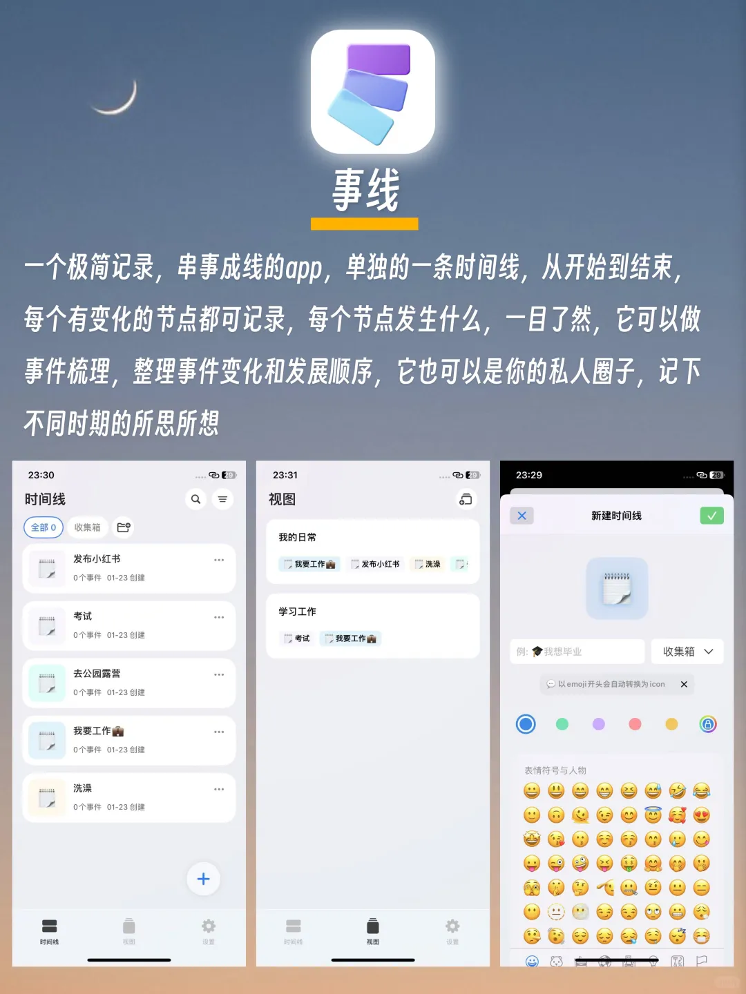 6个小众治愈好用APP🌟每一个都是心头爱♥️