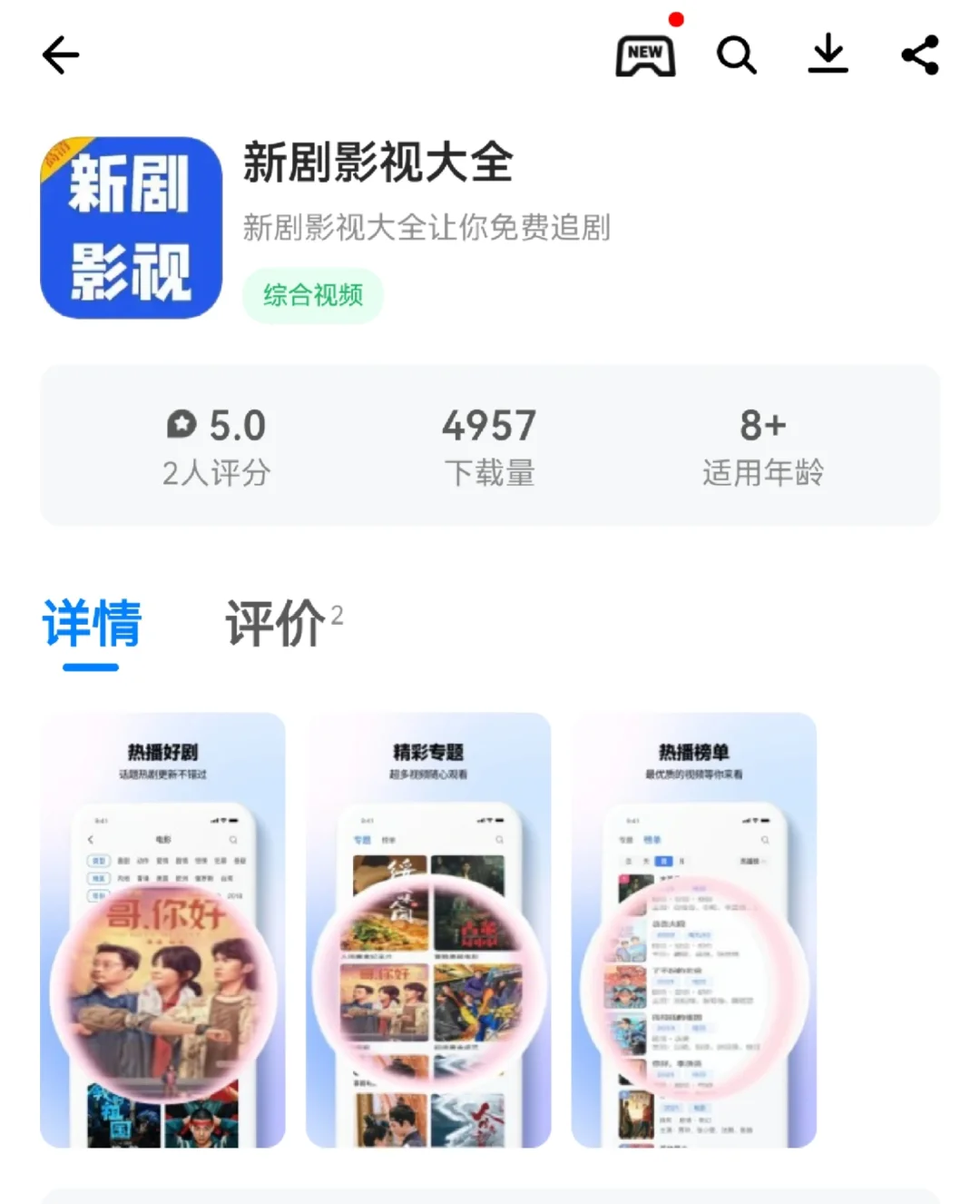 终于找到华为手机免费下载免费追剧的app