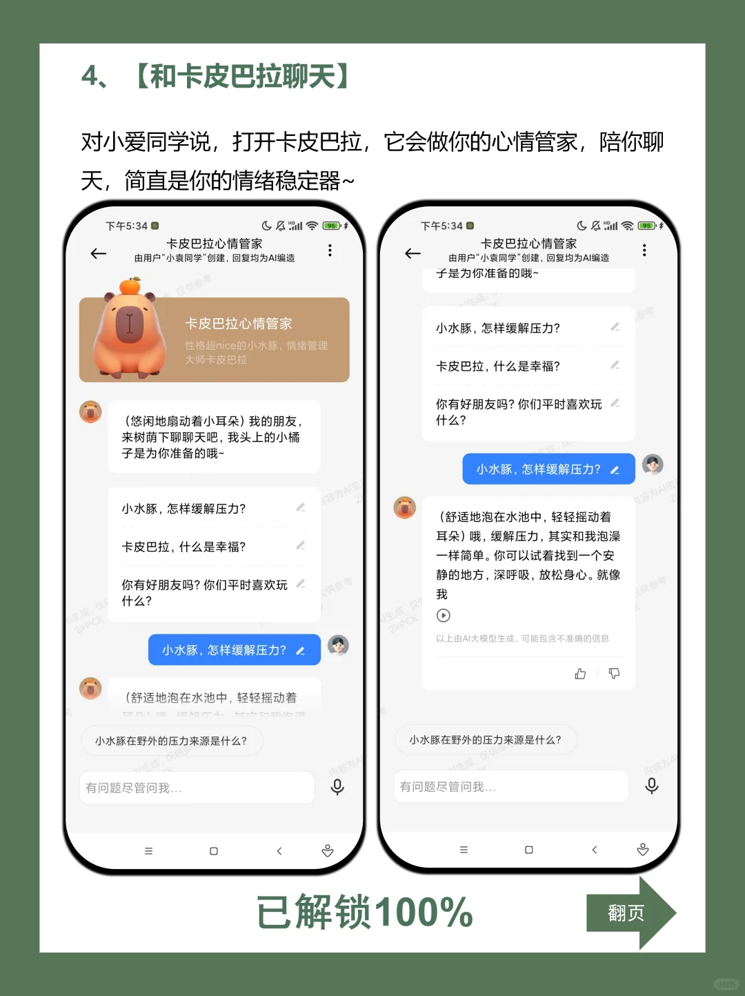 小米手机专属解压模式！压力退退退！🤺