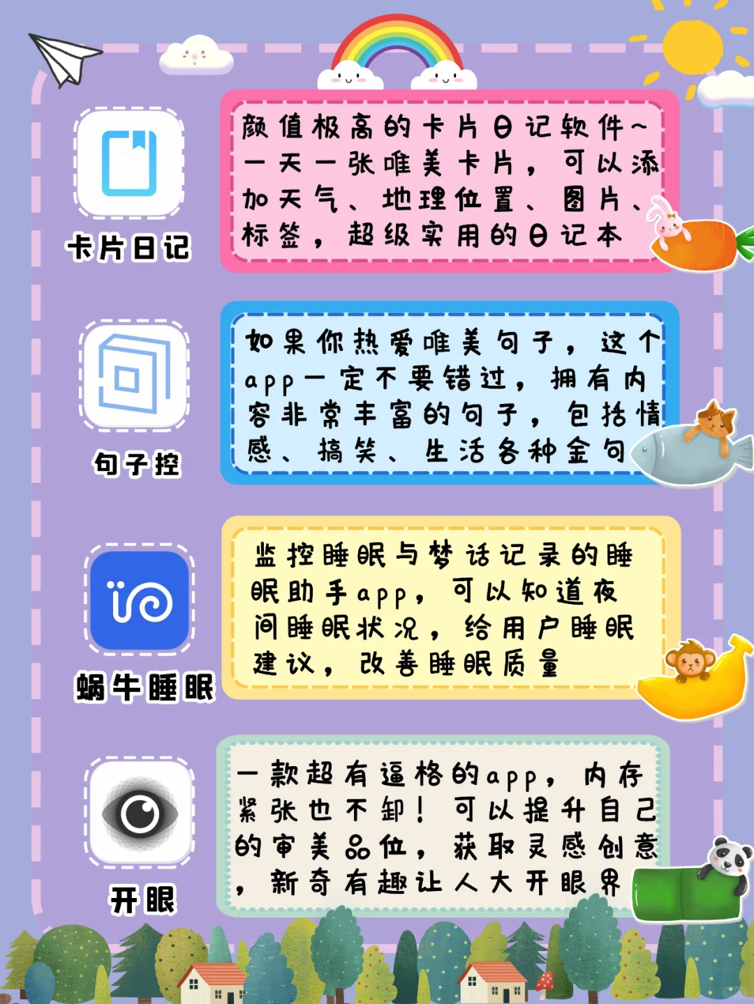 20款神仙APP大公开🧸太🉑️了叭