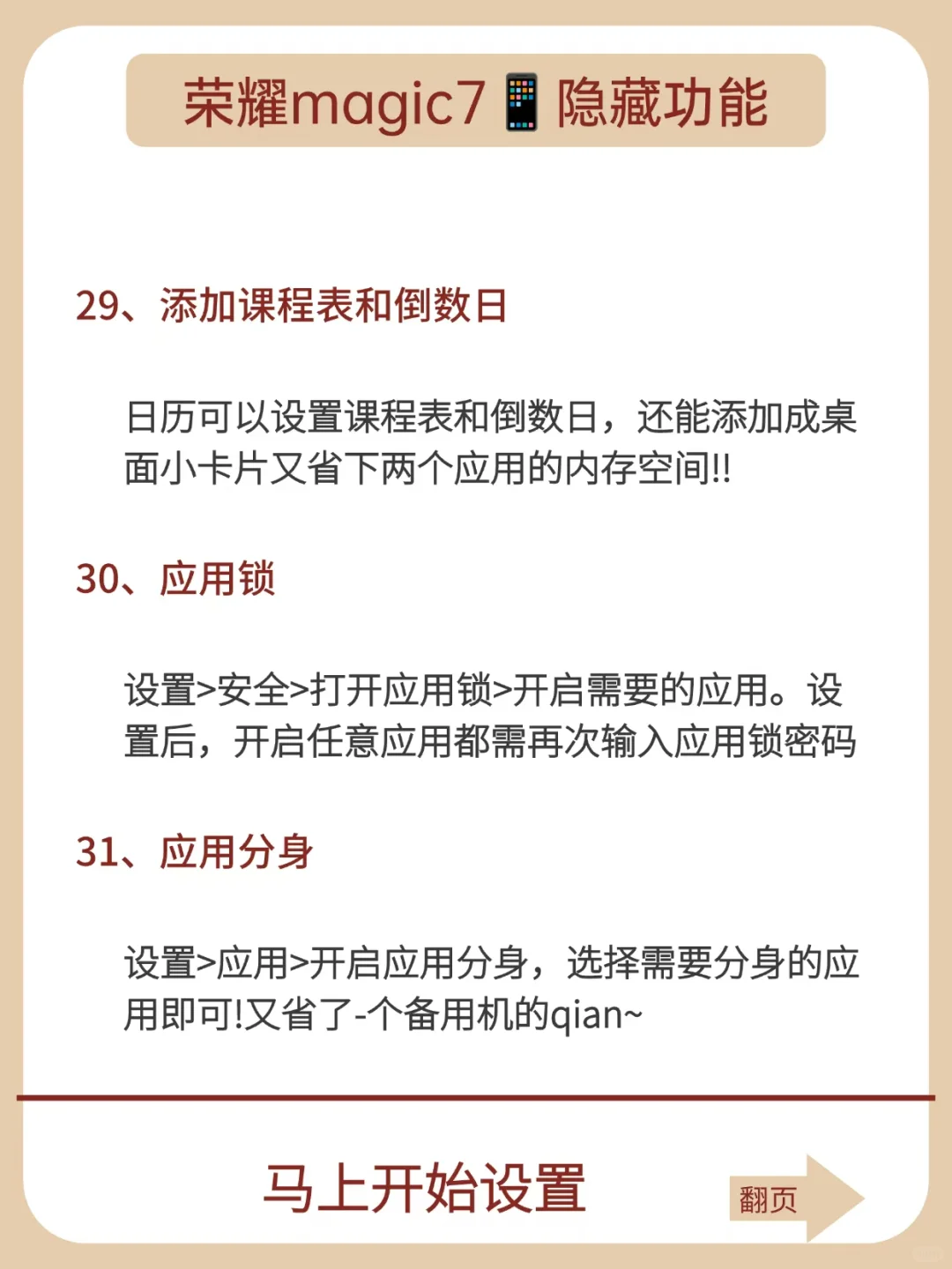 荣耀用户嘴太严❗99%没发现的隐藏玩法！
