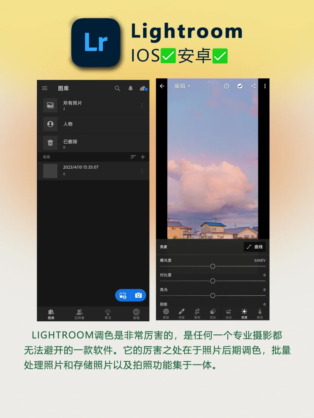 好用到哭❗️6款精致女生必备修图软件