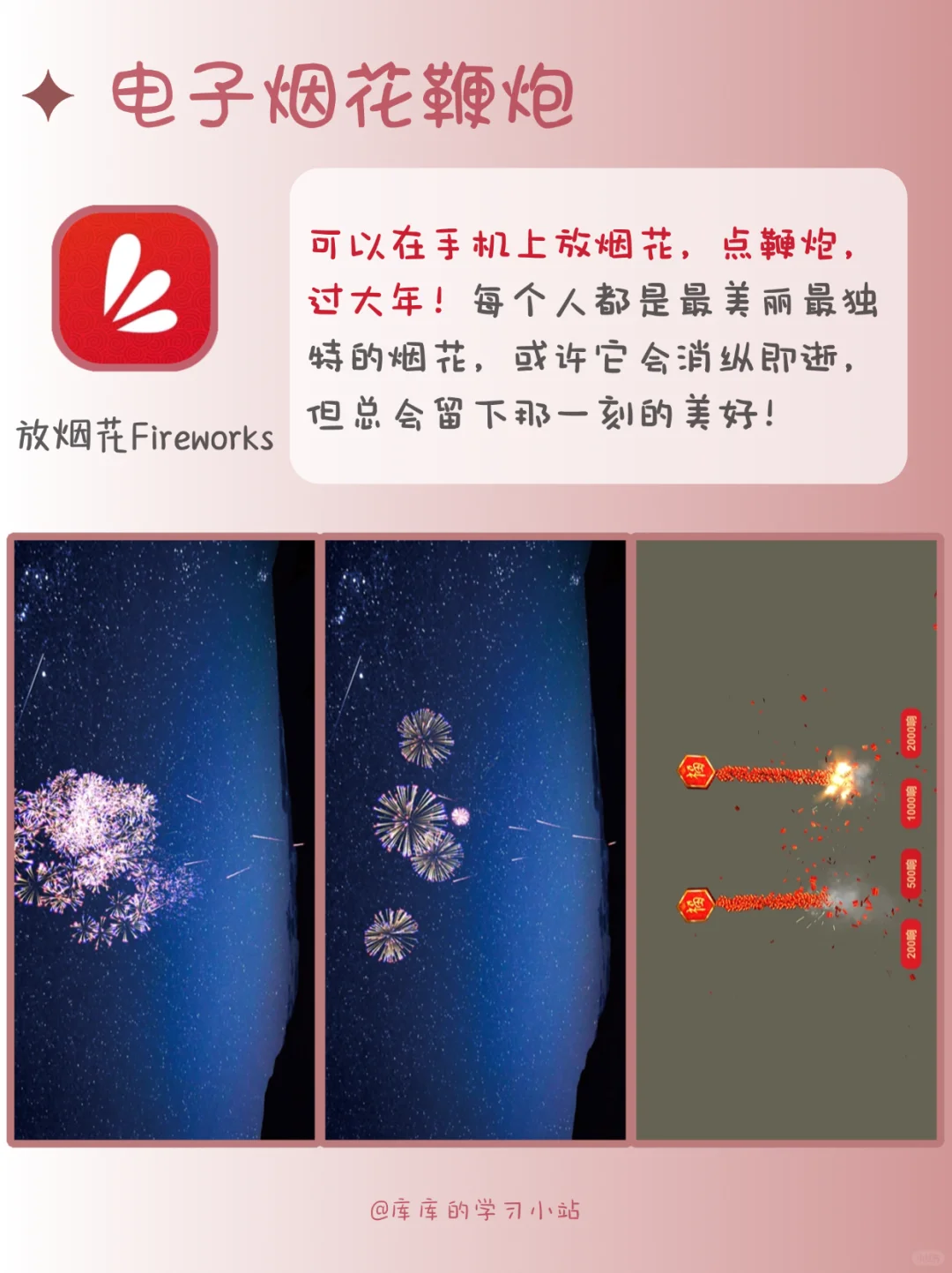 过节必备‼️氛围感拉满的 app✨