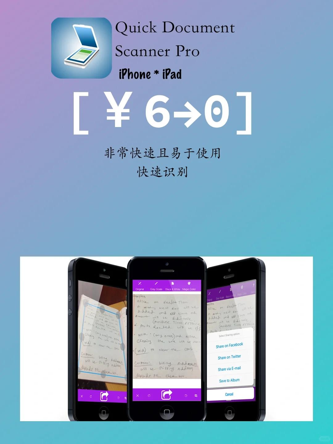 iOS每日限免|5.30|精选App