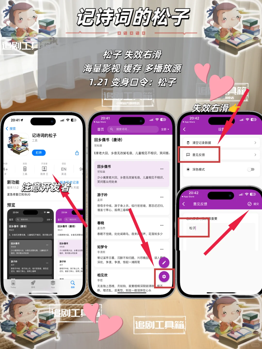 iOS追剧神器新一期分享