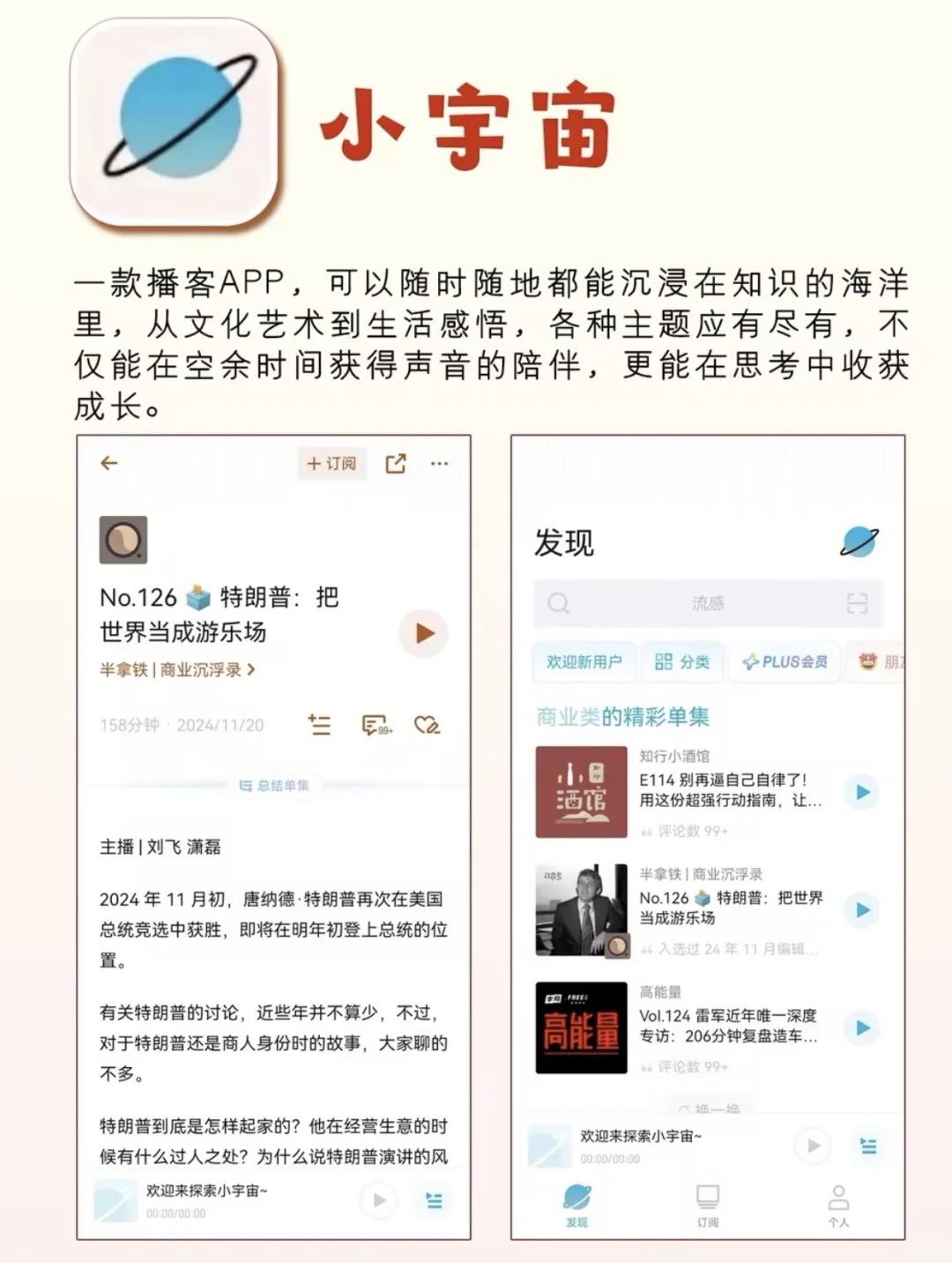 女生必备APP 一定要把自己养的很好