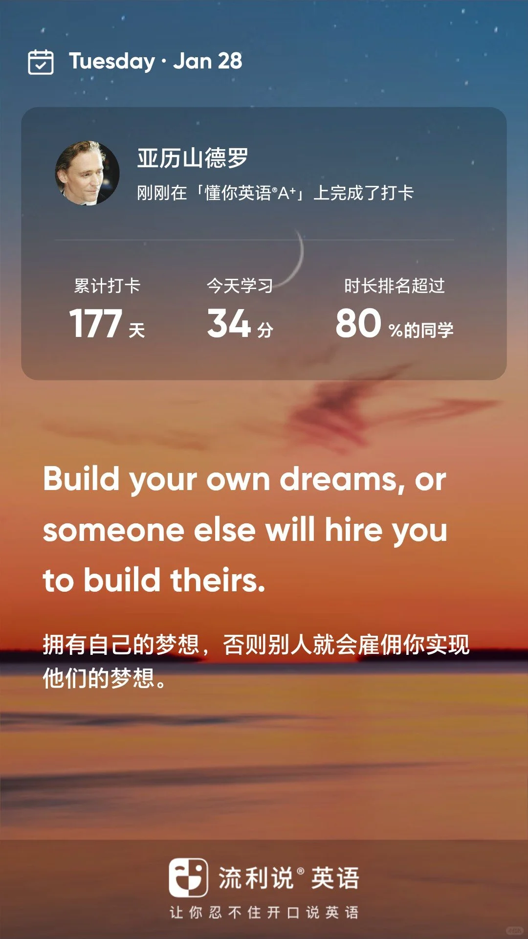 这个app让我有坚持学英语的动力哦！