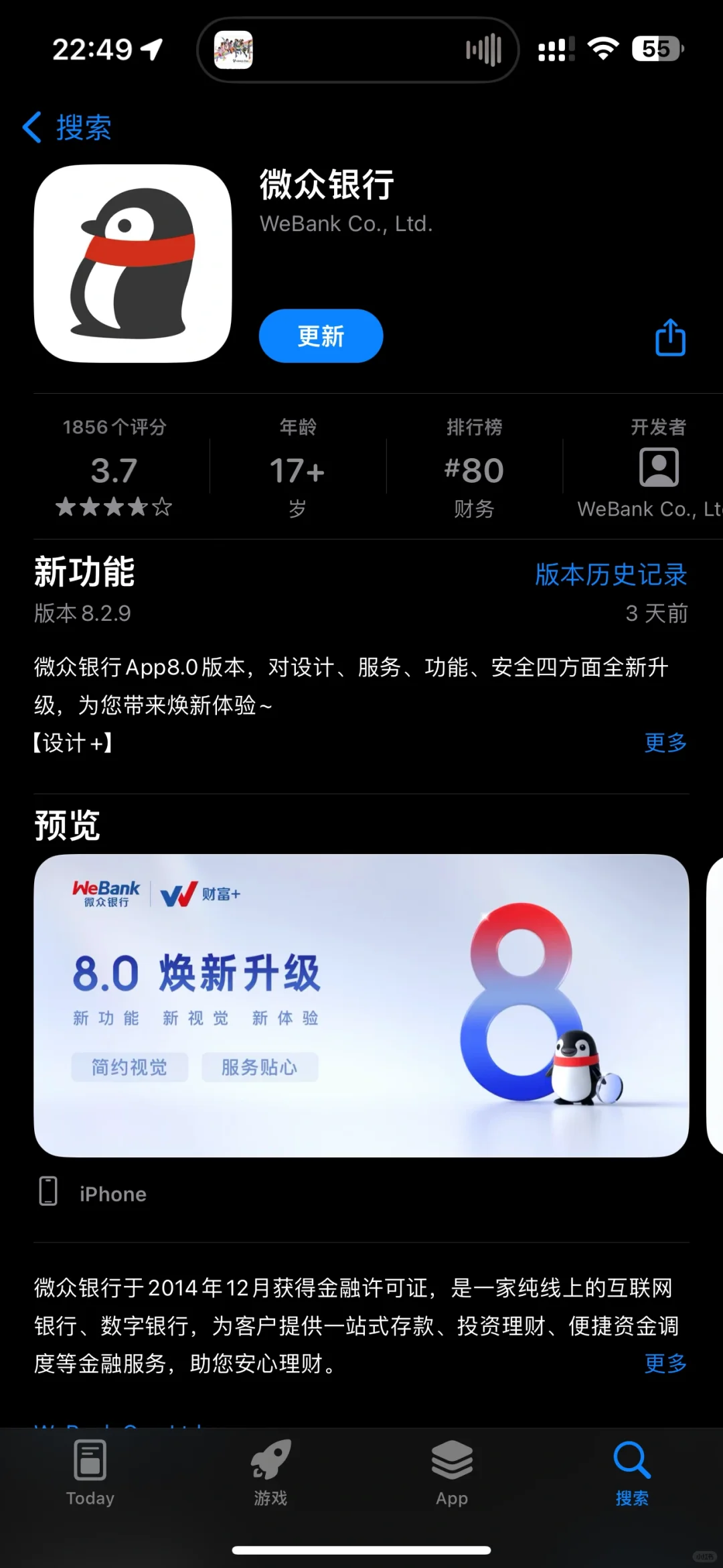 最好用的 2 家手机银行