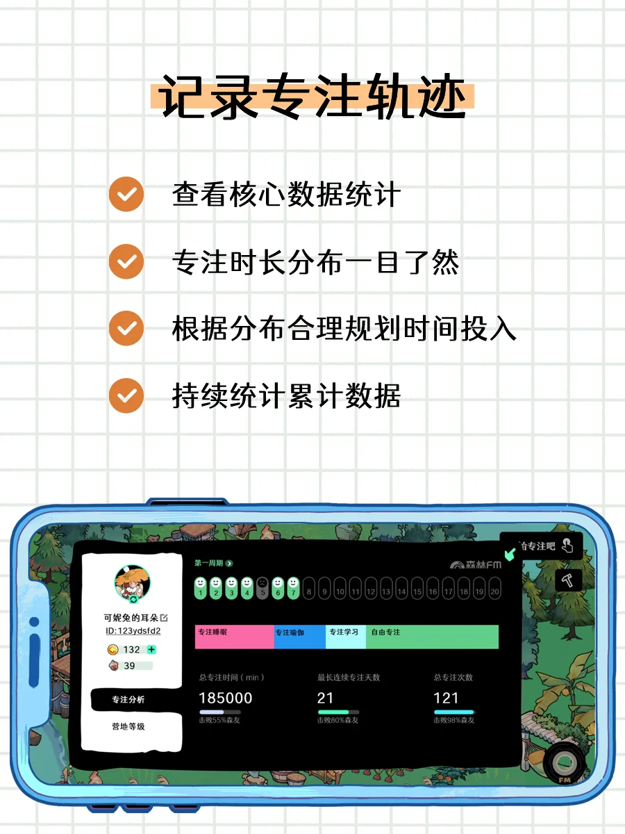 我要向全世界安利，森林电台安卓也上线啦！