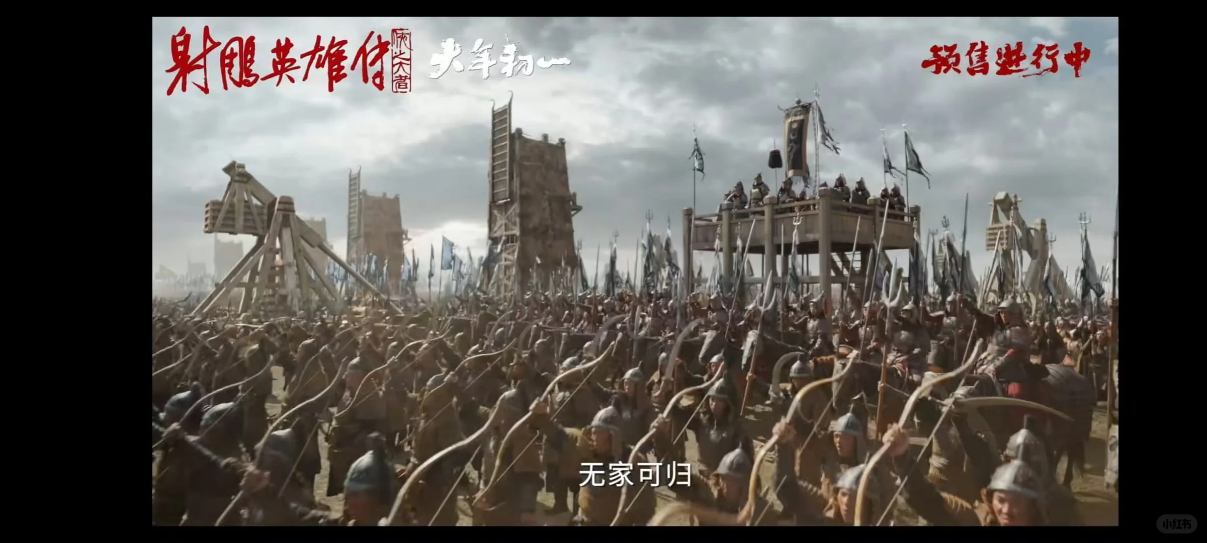 这样良心的战争实景大制作不需要imax?!