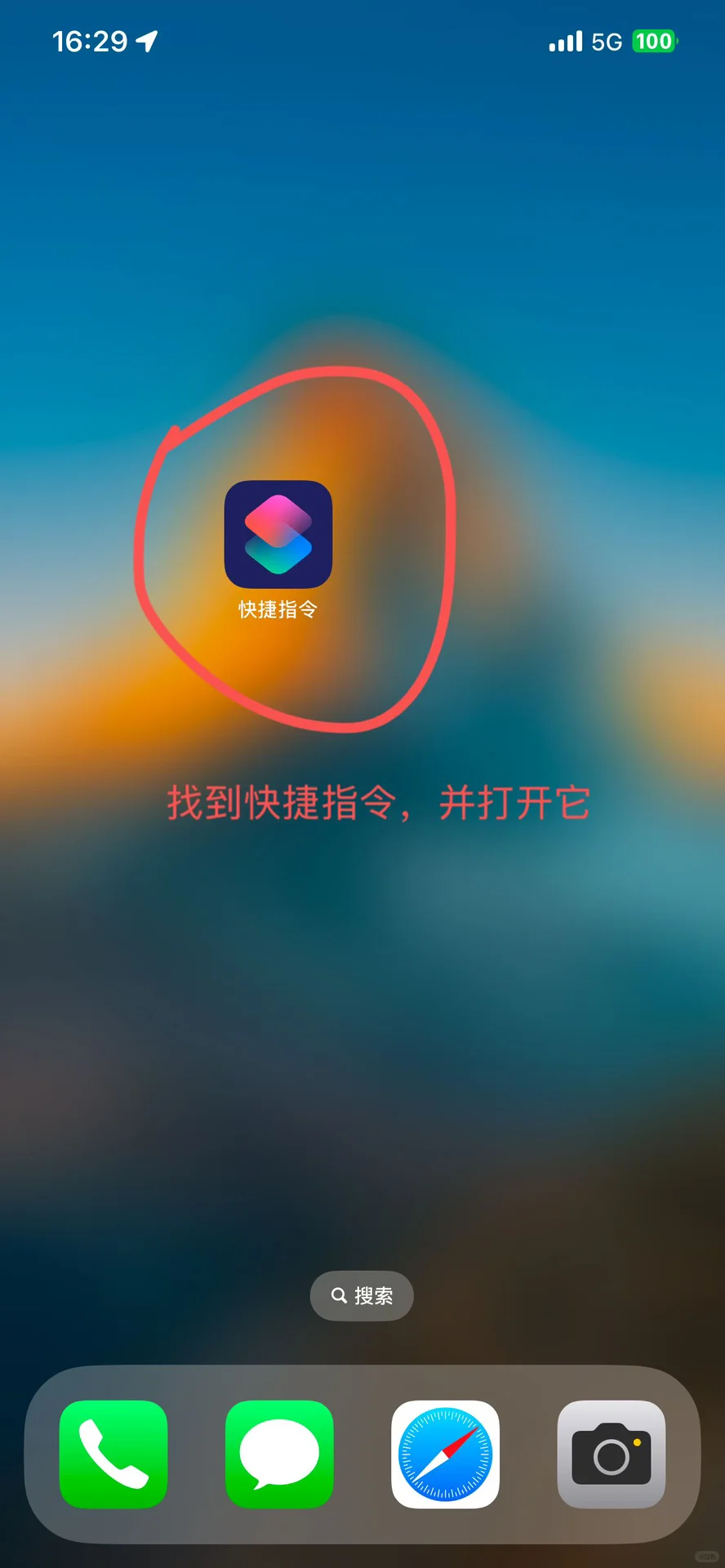 让苹果手机跳过烦人的开屏广告