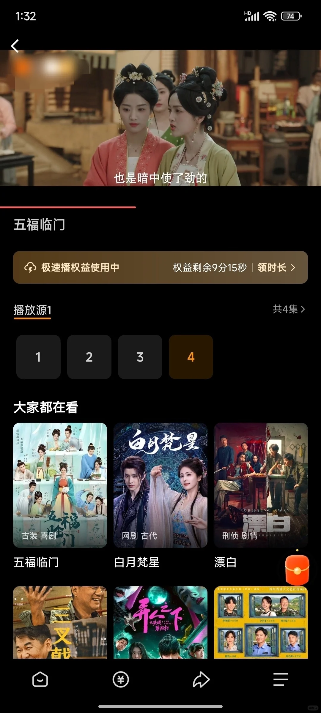 追剧党必备神器