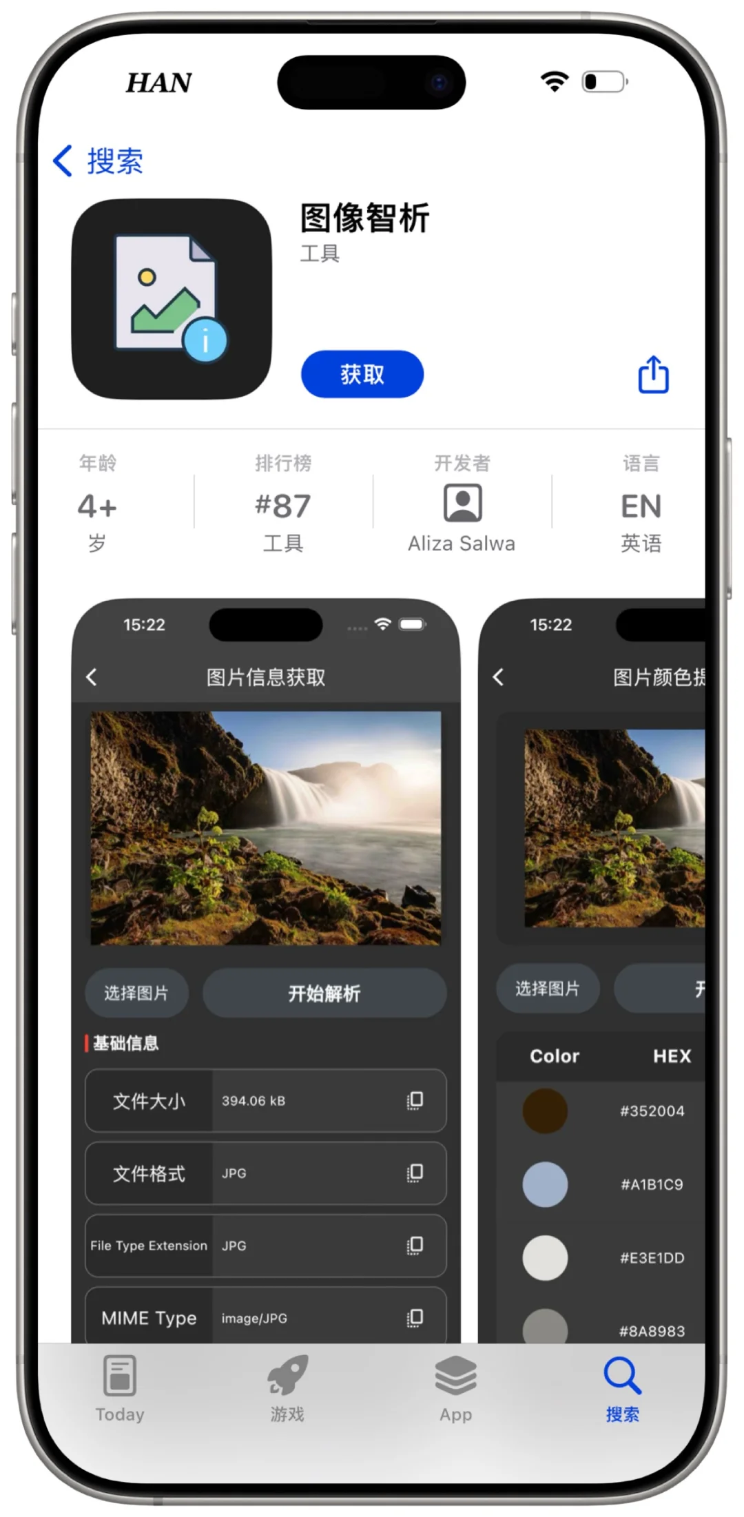 追剧喵（图像智析）