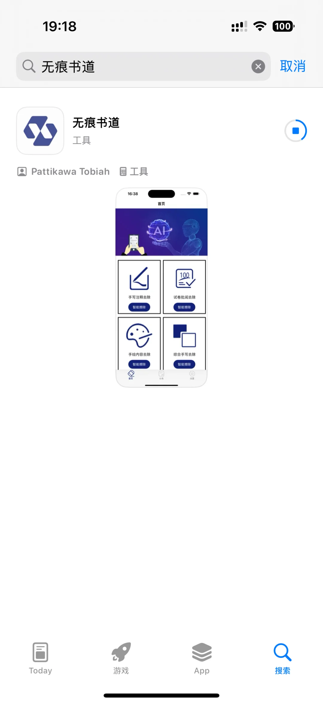 iOS免费下载，追剧的抓紧时间