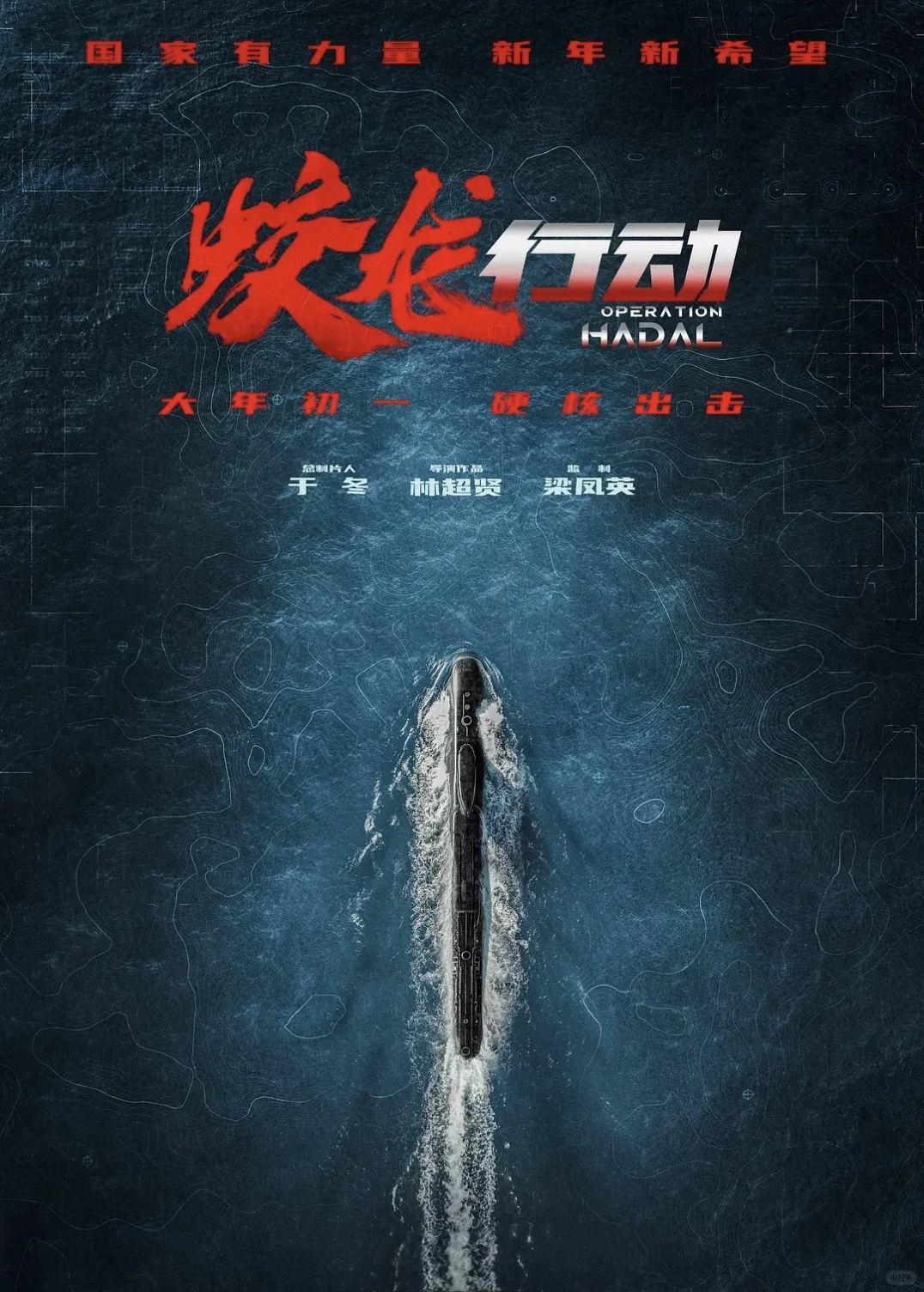 2025春节档电影｜你蕞期待哪一部⁉️