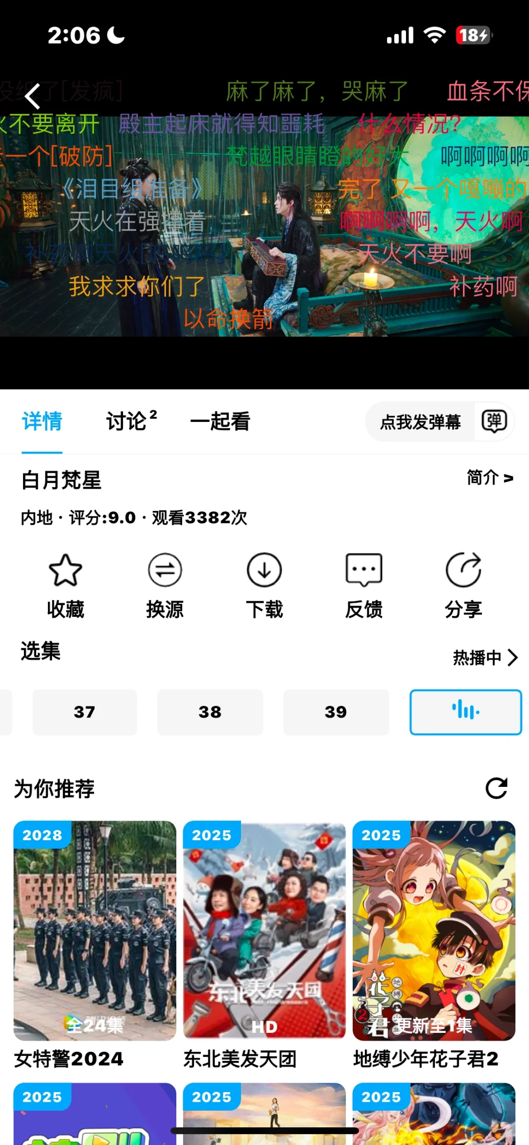 追剧不用🐛会员 热播剧都可看✅认准