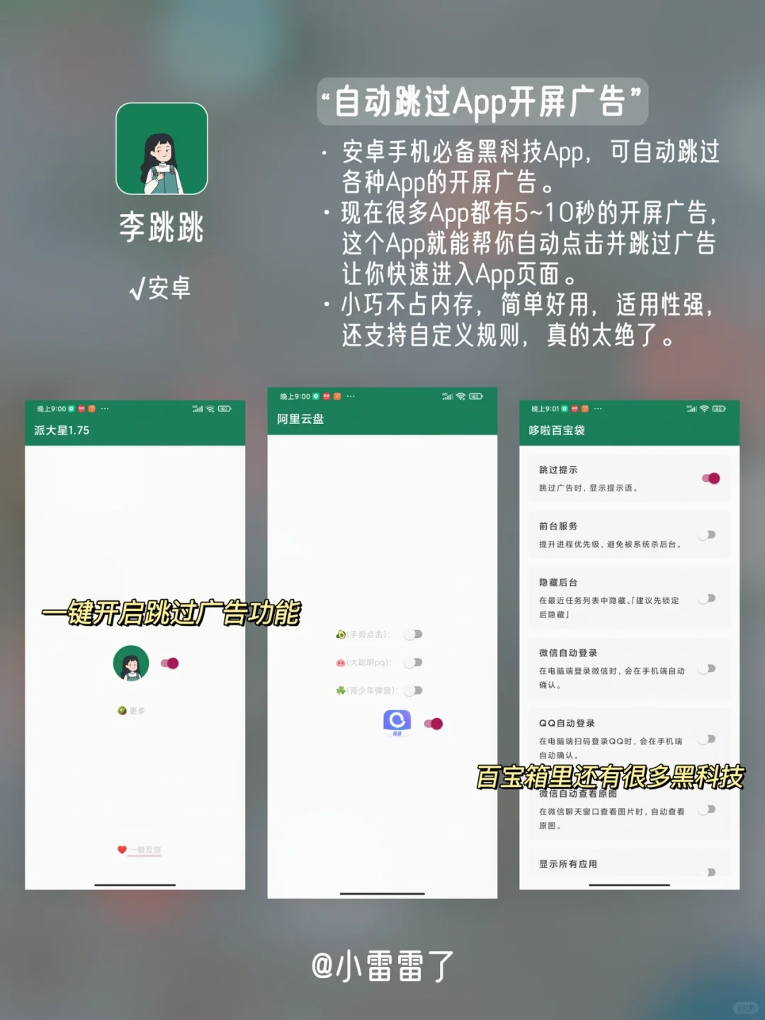 8款冷门逆天黑科技app，每一款都是神器！