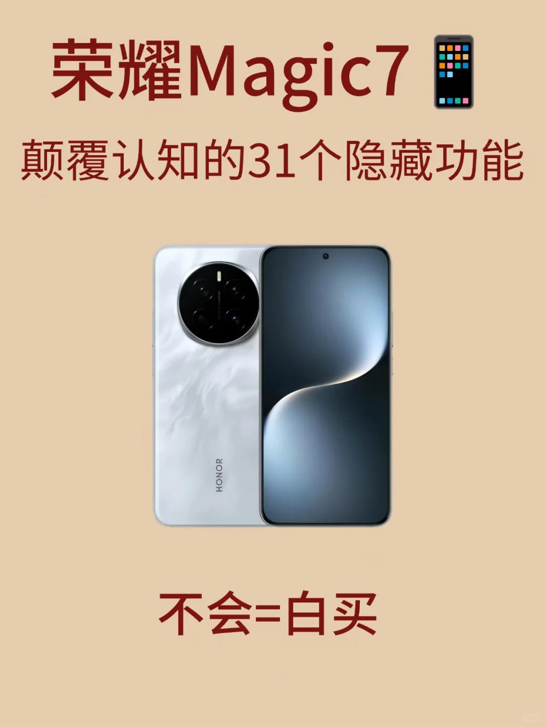 荣耀用户嘴太严❗99%没发现的隐藏玩法！