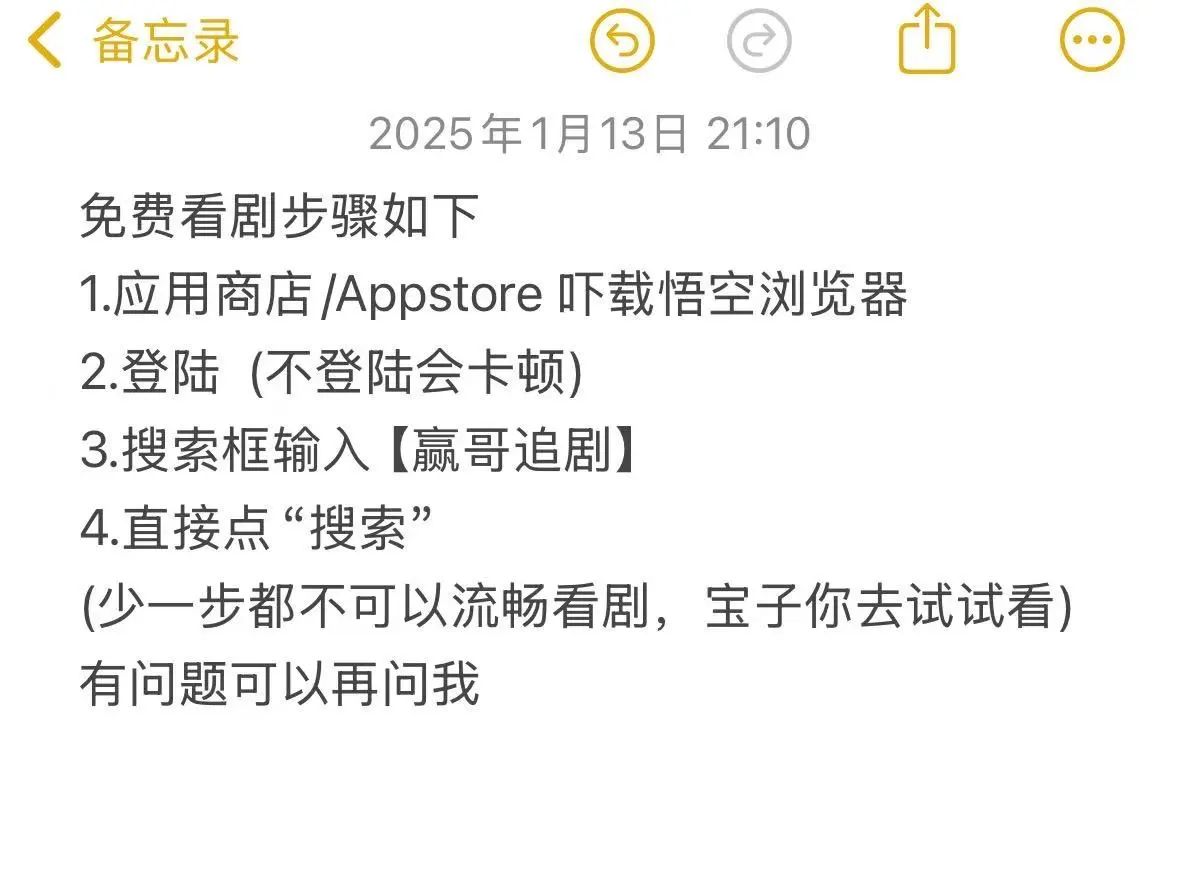 用了大半年的追剧软件，苹果安卓均可用