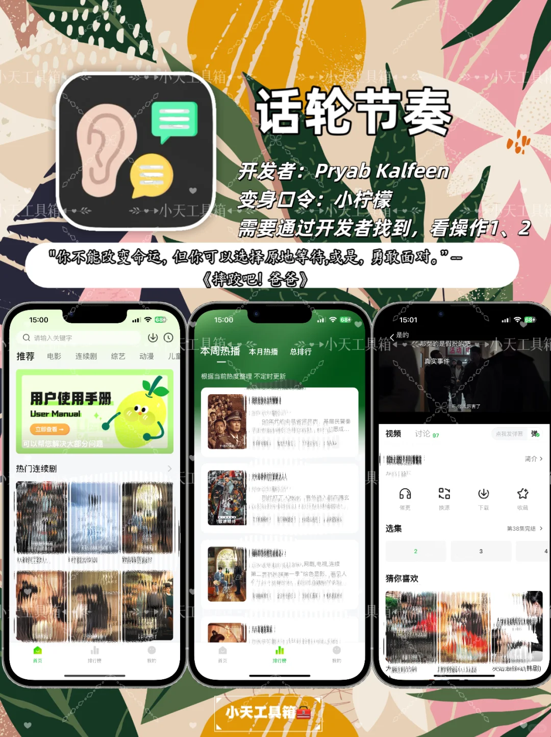 IOS苹果追剧神器，合集补充笔记📝(2)