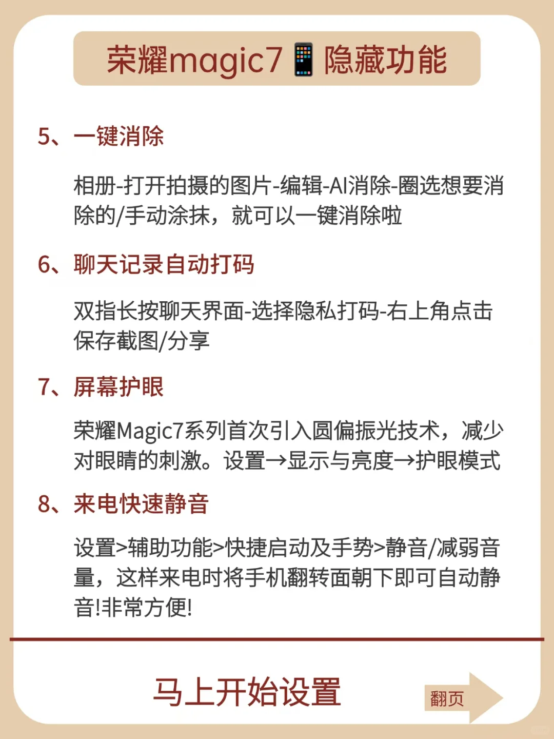 荣耀用户嘴太严❗99%没发现的隐藏玩法！