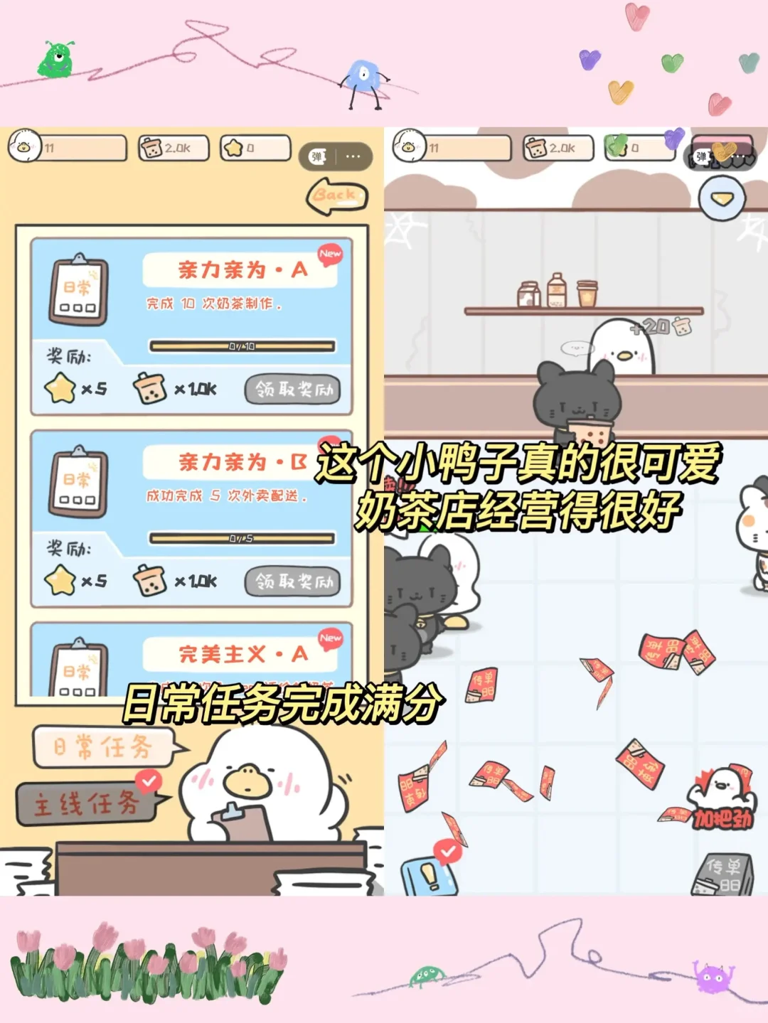 牛皮！自己做游戏！这就是游戏党的天堂吗！