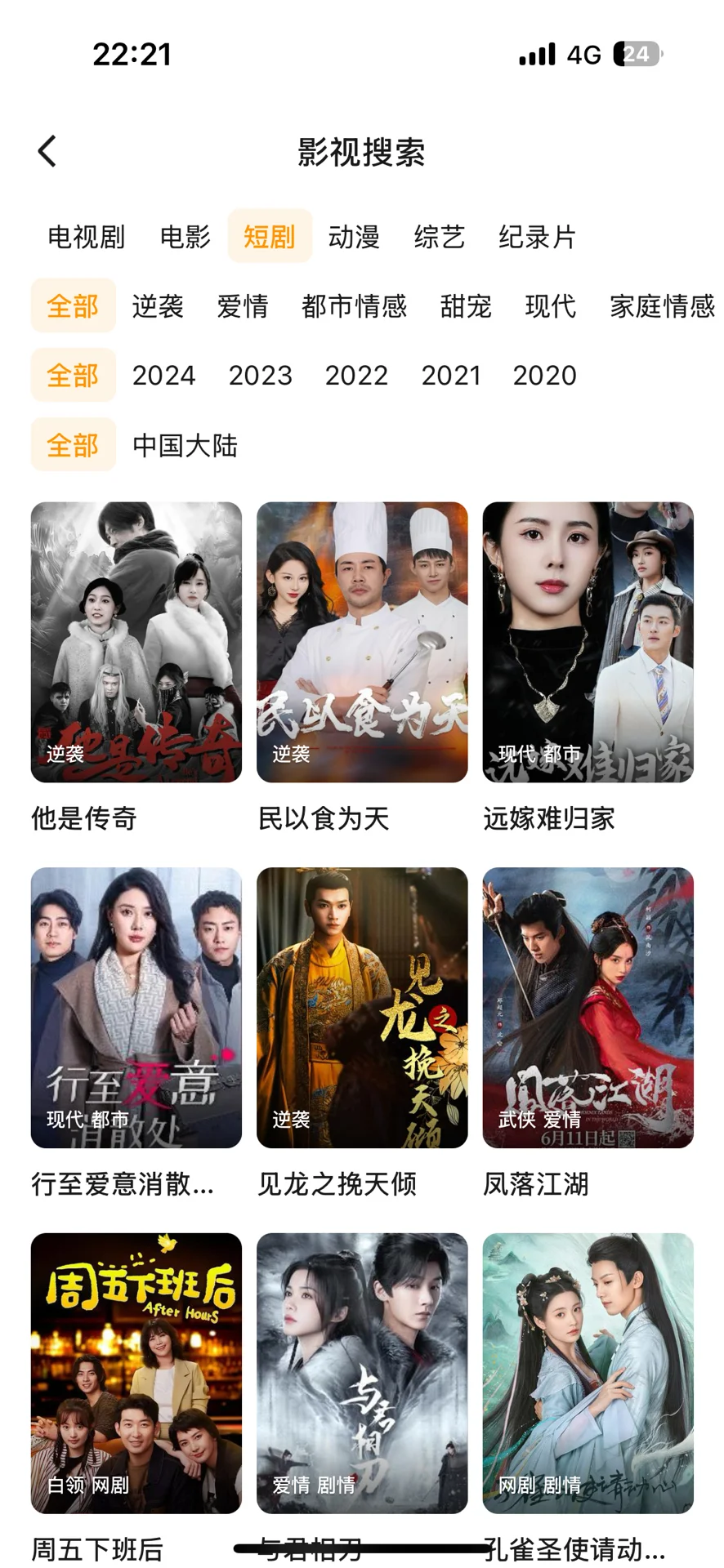 🎞追剧党狂喜！无广无会员的宝藏 APP ！