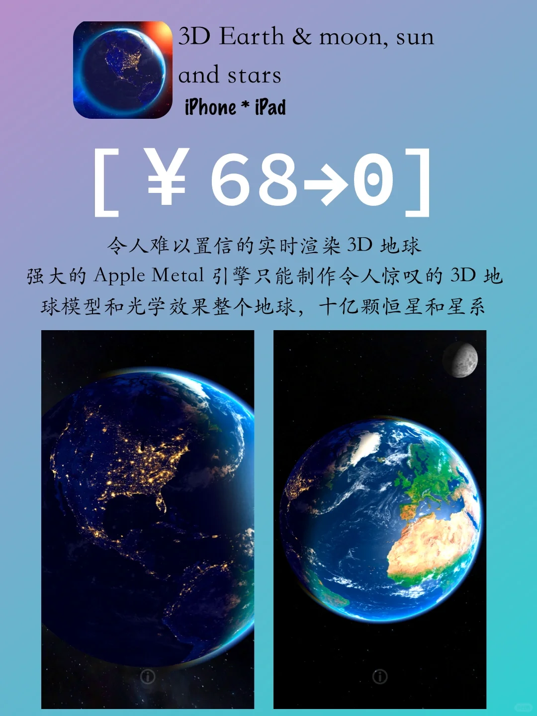 iOS每日限免|5.30|精选App