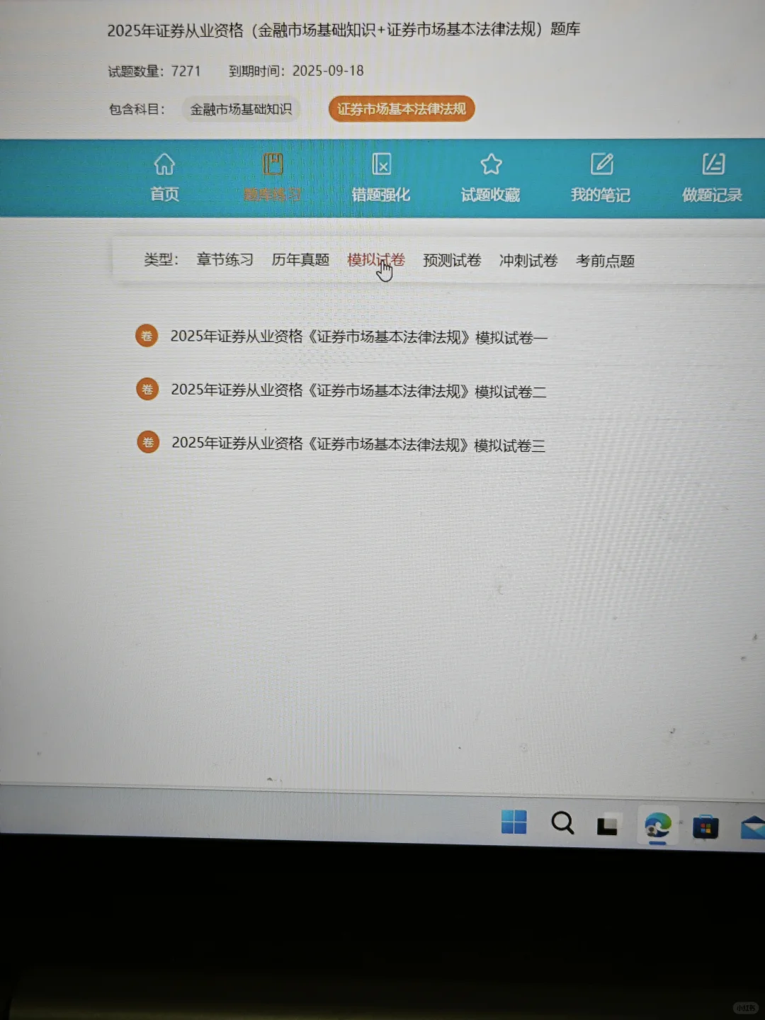 证券从业，请锁死这个app