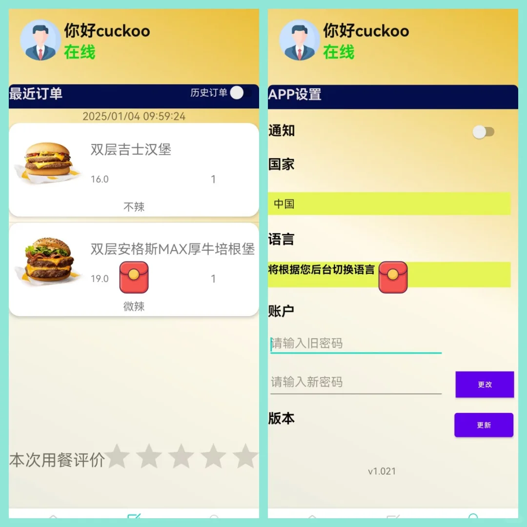 安卓Android studio大作业点餐APP